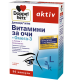 ВИТАМИНИ за ОЧИ + ОМЕГА 3 х 30 капсули ДОПЕЛХЕРЦ | VITAMINS for EYES + OMEGA-3 30 capsules DOPPELHERZ