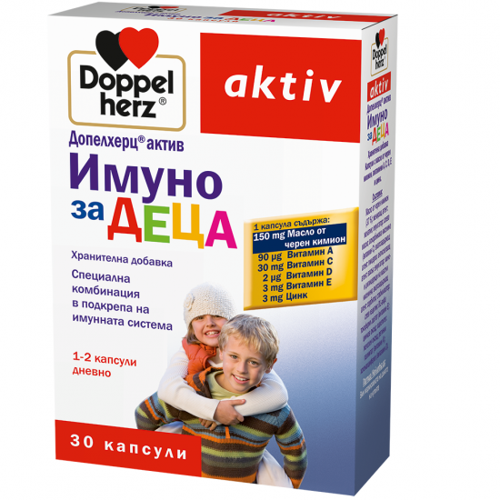 ИМУНО за ДЕЦА 30 капсули ДОПЕЛХЕРЦ АКТИВ | IMUNO for KIDS 30 capsules DOPPELHERZ 