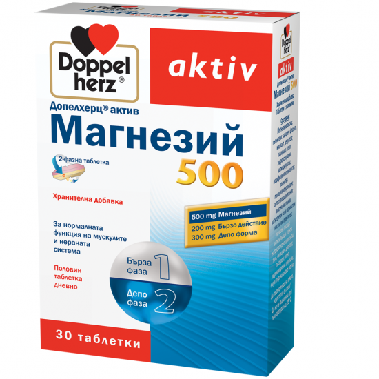 МАГНЕЗИЙ 500 х 30 таблетки ДОПЕЛХЕРЦ АКТИВ | MAGNESIUM 500 30 tabs DOPPELHERZ