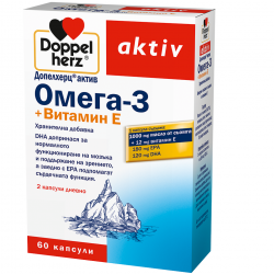 ОМЕГА 3 + ВИТАМИН Е х 60 капсули ДОПЕЛХЕРЦ АКТИВ | OMEGA-3 + VITAMIN E 60 capsules DOPPELHERZ 