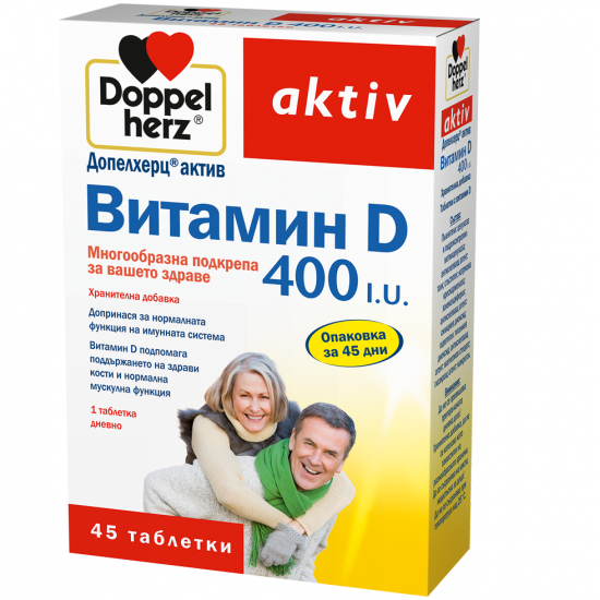 ВИТАМИН Д3 400IU x 45 таблетки ДОПЕЛХЕРЦ | VITAMIN D 400 IU 45 tabs DOPPELHERZ