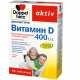 ВИТАМИН Д3 400IU x 45 таблетки ДОПЕЛХЕРЦ | VITAMIN D 400 IU 45 tabs DOPPELHERZ