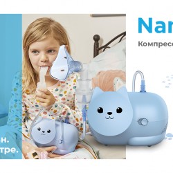 ОМРОН Компресорен инхалатор за деца и бебета НАМИ КАТ | OMRON Compressor nebulizer NAMI CAT