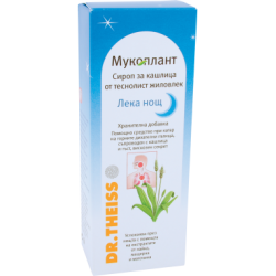 МУКОПЛАНТ СИРОП ЗА КАШЛИЦА ЛЕКА НОЩ ДР. ТАЙС | MUCOPLANT COUGH SYRUP GOOD NIGHT DR.THEISS