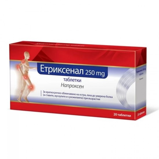 ЕТРИКСЕНАЛ 250мг таблетки 20бр. | ETRIXENAL 250mg tablets 20s