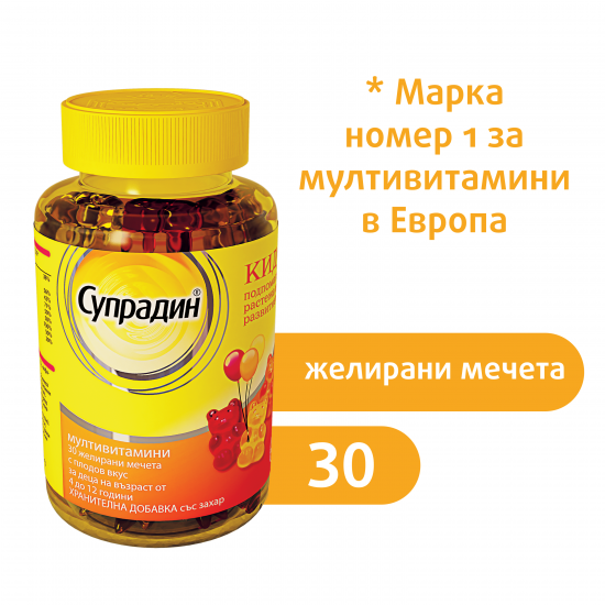 СУПРАДИН Кидс Мултивитамини, желирани мечета х 30бр БАЙЕР | SUPRADYN Kids, gummy bears x 30tabs BAYER