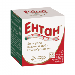 ЕНТАН капсули x 30бр БОРОЛА | ENTAN caps x 30s BOROLA