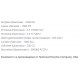 ЕНЗИМИЛ таблетки 15 или 60бр. БОТАНИК | ENZYMILL tablets 15s or 60s BOTANIC