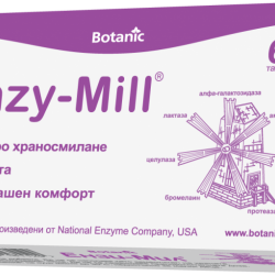 ЕНЗИМИЛ таблетки 15 или 60бр. БОТАНИК | ENZYMILL tablets 15s or 60s BOTANIC