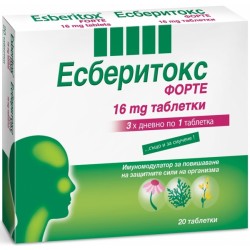 ЕСБЕРИТОКС ФОРТЕ 16мг. таблетки 20бр. | ESBERITOX FORTE 16mg tablets 20s
