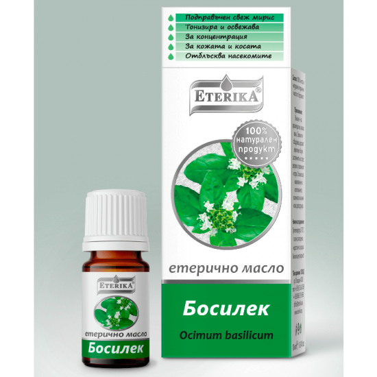 Етерично масло от БОСИЛЕК 10мл ЕТЕРИКА | Essential BASIL oil 10ml ETERIKA