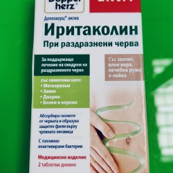 ИРИТАКОЛИН При раздразнени черва х 30 таблетки ДОПЕЛХЕРЦ | IRITAKOLIN tablets 30s DOPPELHERZ