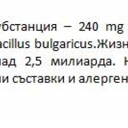 ЛБ БИО ПРОБИОТИК 14 раст. капс. ГЕНЕЗИС | LB BIO PROBIOTIC 14 veg caps GENESIS