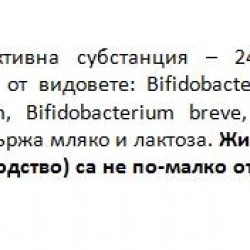 ББ БИО ПРОБИОТИК 14 раст. капс. ГЕНЕЗИС | BB BIO PROBIOTIC 14 veg caps GENESIS