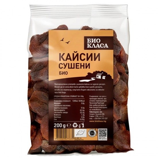 БИО Сушени кайсии 200гр БИО КЛАСА | BIO Dried apricots 200g BIO KLASA 