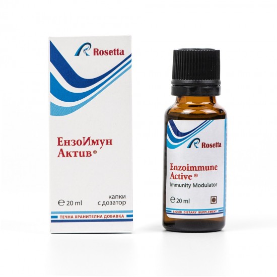 ЕНЗОИМУН АКТИВ разтвор (капки) х 20мл РОЗЕТА ЛАЙФКЕЪР | ENZOIMMUNE ACTIVE oral solution (drops) 20ml ROSETTA LIFECARE