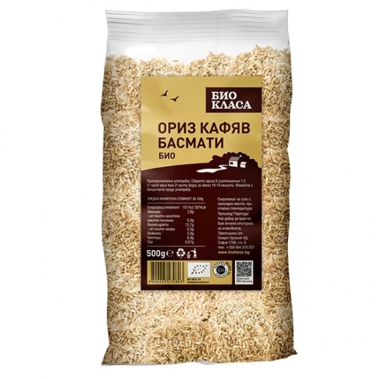 БИО Ориз басмати кафяв 250гр или 500гр БИО КЛАСА | BIO Basmati rice brown 250g or 500g BIO KLASA 