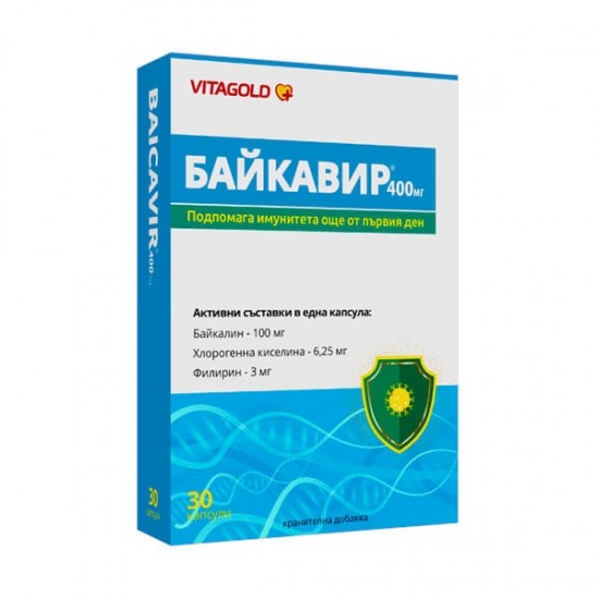 БАЙКАВИР 400мг капсули 20бр ВИТАГОЛД | BAYKAVIR 400mg capsules 20s VITAGOLD