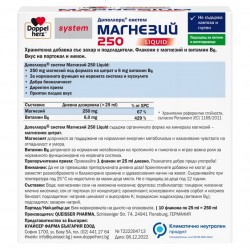 МАГНЕЗИЙ 250мг + Витамин Б6 х 10 флакона (течни дози) ДОПЕЛХЕРЦ СИСТЕМ | MAGNESIUM 250 x 10 liquid doses DOPPELHERZ SYSTEM