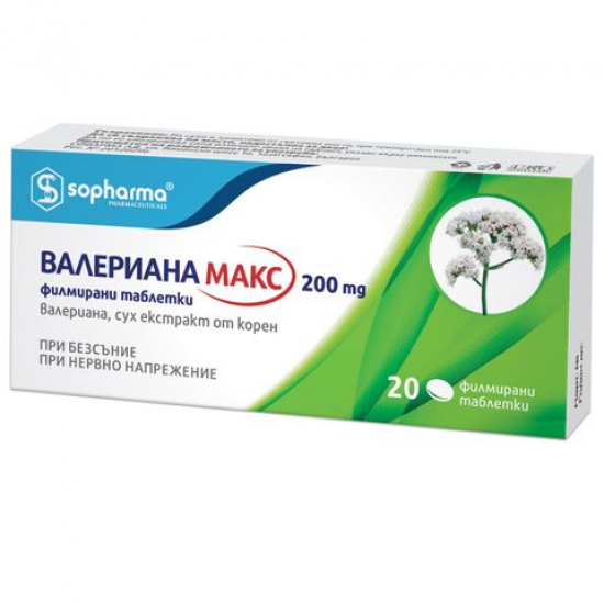 ВАЛЕРИАНА МАКС 200мг таблетки 20бр СОФАРМА | VALERIANA MAX 200mg tablets 20s SOPHARMA
