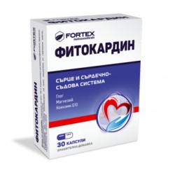 ФИТОКАРДИН 30 капсули ФОРТЕКС | FITOCARDIN 30 caps FORTEX