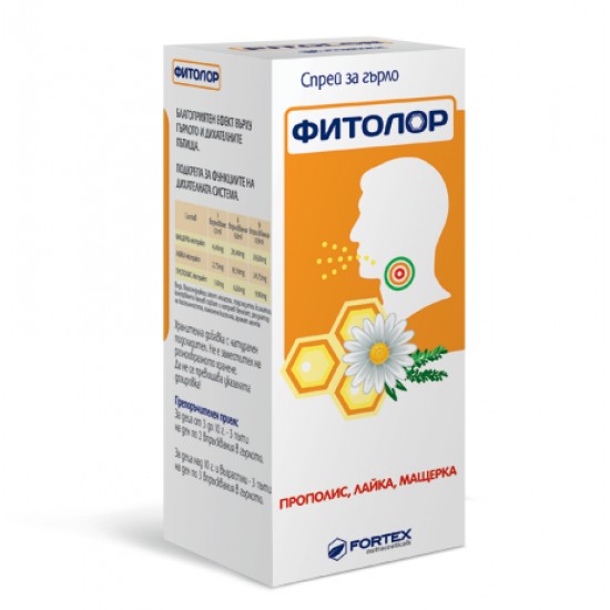 ФИТОЛОР Спрей за гърло 30мл ФОРТЕКС | FITOLOR Spray 30ml FORTEX