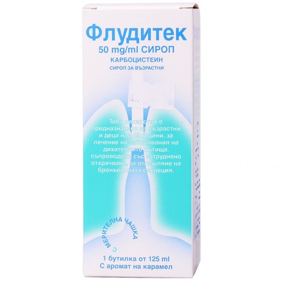 ФЛУДИТЕК 5% 50мг./мл. сироп за възрастни 125мл. | FLUDITEC 50mg/ml syrup 125ml