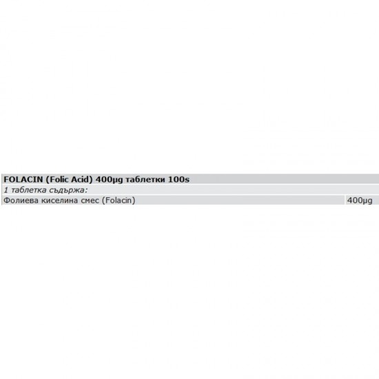 ФОЛАЦИН ФОЛИЕВА КИСЕЛИНА 400мкг таблетки 100бр. СОЛГАР | FOLIC ACID (FOLACIN) 400 mcg tabs 100s SOLGAR
