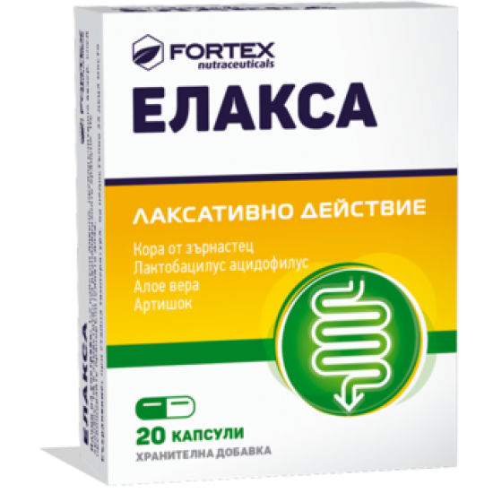 ЕЛАКСА 20бр. капсули ФОРТЕКС | ELAXA 20s capsules FORTEX