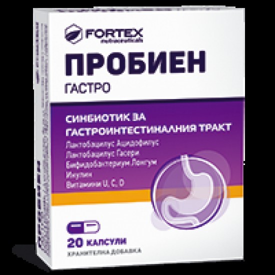ПРОБИЕН ГАСТРО 20 капсули ФОРТЕКС | PROBIEN GASTRO 20 caps FORTEX