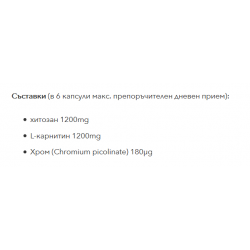 ХИТОЗАН ПЛЮС 60+30бр. капсули ФОРТЕКС | CHITOZAN PLUS 60+30 caps FORTEX