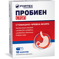 ПРОБИЕН СТОП 10бр. капсули ФОРТЕКС | PROBIEN STOP 10s caps FORTEX