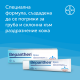 БЕПАНТЕН Крем х 30гр БАЙЕР | BEPANTHEN Cream x 30g BAYER