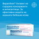 БЕПАНТЕН унгвент против подсичане х 30гр БАЙЕР | BEPANTHEN ointment x 30g BAYER
