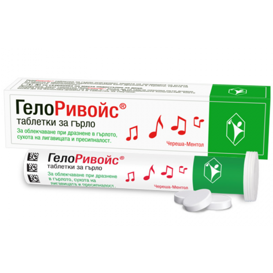 ГЕЛОРИВОЙС Таблетки за гърло БЪЗ 20бр | GELOREVOICE Elderberry Tabs for throat 20s