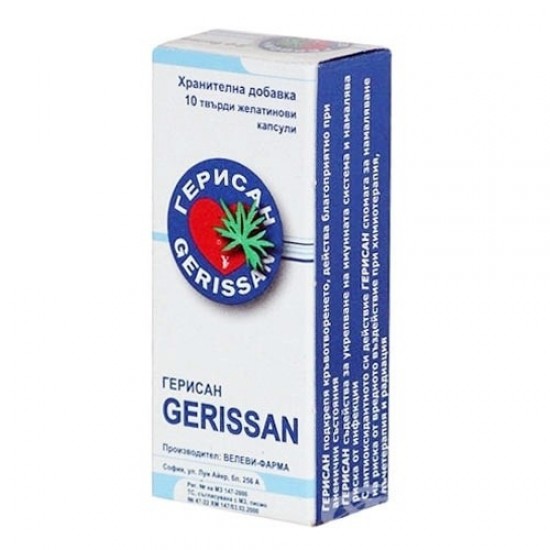ГЕРИСАН 150мг 10 или 30 твърди капсули ВЕЛЕВИ ФАРМА | GERISSAN 150mg 10 or 30 hard gels VELEVI PHARMA