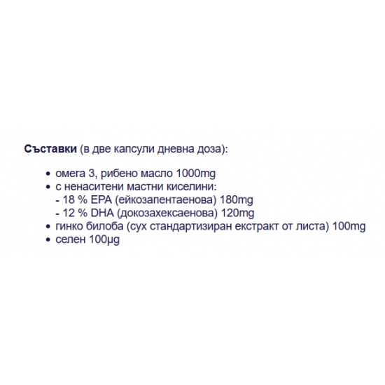 ГИНКО СИНЕРГИЯ С ОМЕГА-3 И СЕЛЕН 60 капсули ФОРТЕКС | GINKO SYNERGIA OMEGA-3 AND SELENIUM 60 caps FORTEX