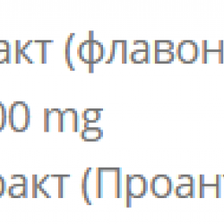 ГИНКОВИН таблетки 60бр. БОТАНИК | GINKOVIN tablets 60s BOTANIC
