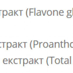 ГИНКОВИН + ЦЕНТЕЛА таблетки 30бр. БОТАНИК | GINKOVIN + CENTELLA tablets 30s BOTANIC