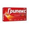 ГРИПЕКС филмирани таблетки 12бр. | GRIPEX film-coated tabs 12s