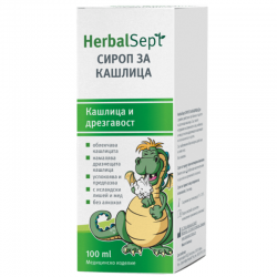 ХЕРБАЛСЕПТ сироп за кашлица х100мл НАТУРПРОДУКТ | HERBALSEPT cough syrup x100ml NATURPRODUKT