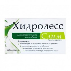 ХИДРОЛЕСС СЛИМ 60 бр. капсули НАТУРПРОДУКТ | HYDROLESS SLIM 60s caps NATURPRODUKT