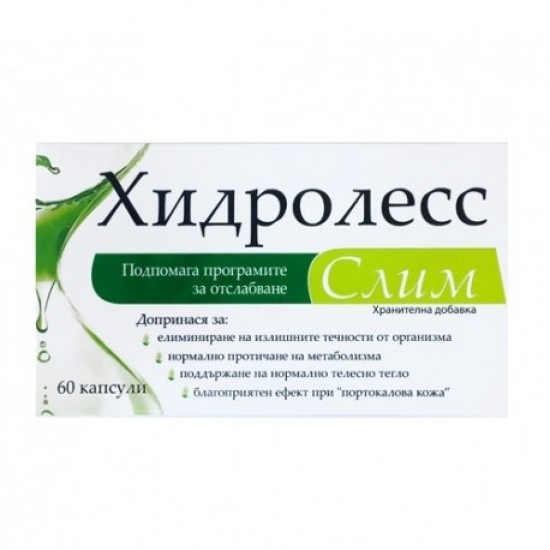 ХИДРОЛЕСС СЛИМ 60 бр. капсули НАТУРПРОДУКТ | HYDROLESS SLIM 60s caps NATURPRODUKT