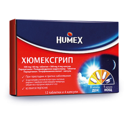 ХЮМЕКСГРИП 500мг. 12бр. таблетки + 4бр. капсули | HUMEXGRIP 500mg tablets 12s + capsules 4s