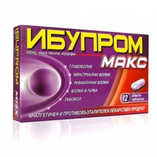 ИБУПРОМ ФОРТЕ 400мг. обвити таблетки 12бр. | IBUPROM MAX 400mg coated tablets 12s