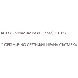 ИКАРОВ Масло от ший - органично 100мл | IKAROV Shea butter - organic 100ml