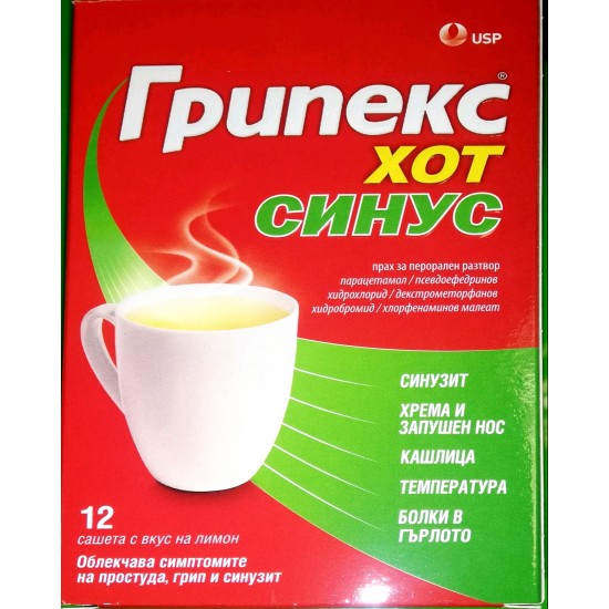 ГРИПЕКС ХОТ СИНУС прах за перорален разтвор - сашета 12бр. | GRIPEX HOT SINUS powder for oral solution - sachets 12s
