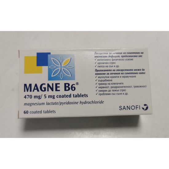 МАГНЕ Б6 филмирани таблетки 60бр. | MAGNE B6 coated tablets 60s