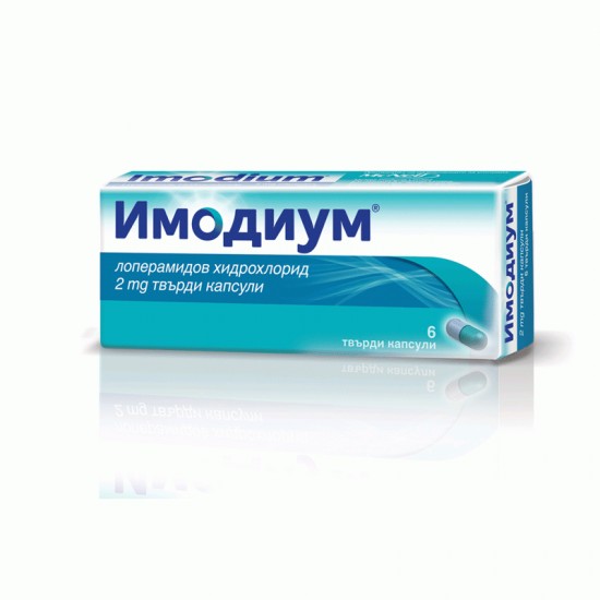 ИМОДИУМ 2мг. капсули 6бр. | IMODIUM 2mg capsules 6s