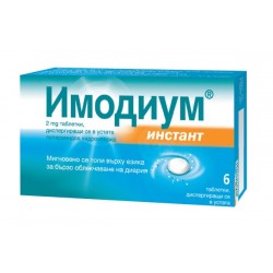 ИМОДИУМ ИНСТАНТ 2мг. диспергиращи таблетки 6бр. | IMODIUM INSTANT 2mg orodispersible tablets 6s